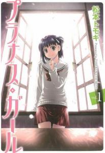 Prunus Girl