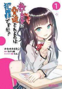 Oshiego Ni Kyouhaku Sareru No Wa Hanzai Desu