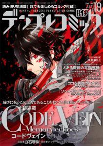 CODE VEIN – Memory Echoes