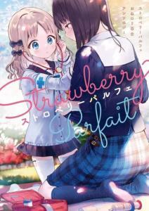 Parfait: Onee-loli Yuri Anthology