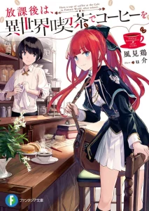 Houkago wa, Isekai Kissa de Coffee wo