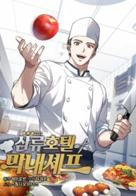 Youngest Chef From the 3rd Rate Hotel