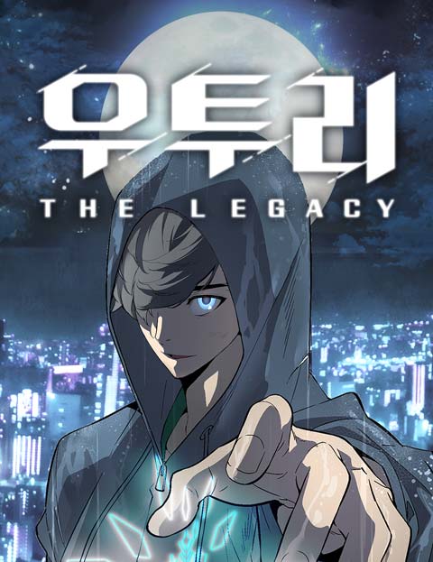 Utori : The Legacy