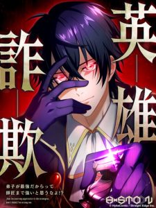 Eiyuu Sagi – Deshi ga Saikyou Dakaratte Shishou Made Tsuyoi to Omouna yo!?